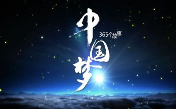 关于梦的演讲稿作文优质6篇