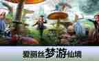 爱丽丝梦游仙境记读后感最新7篇