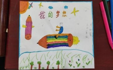 我的奇思妙想200作文推荐5篇