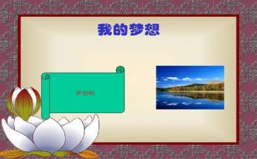四年级下册我的奇思妙想作文6篇