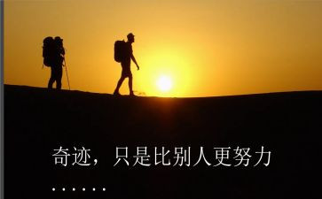 名人心得体会6篇