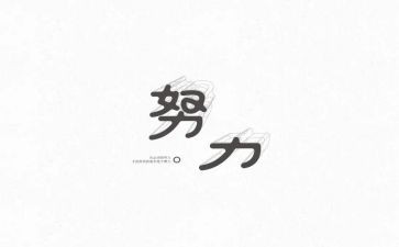 历史名人物作文参考8篇