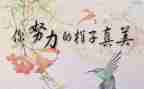 名人传读书心得体会7篇