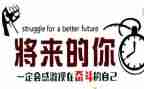 项名人演讲稿8篇