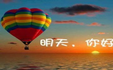 我的明天作文600字7篇