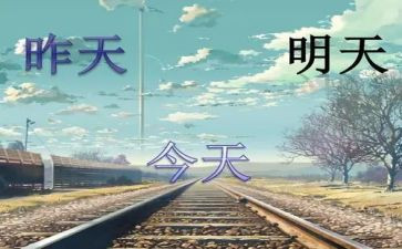 致明天的我作文精选6篇