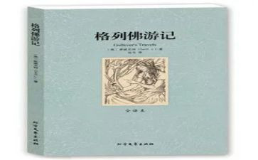 关于名著的作文优秀5篇