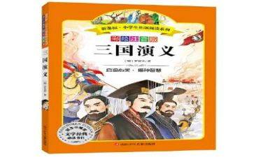 关于名著的作文5篇
