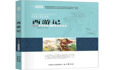 名著读后感范文推荐7篇