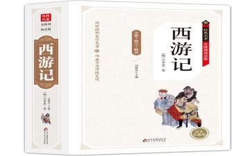 读名著读后感300字7篇