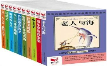 读名著读后感300字优质5篇