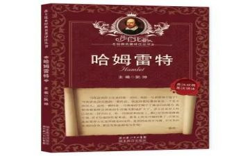 看名著心得体会模板5篇