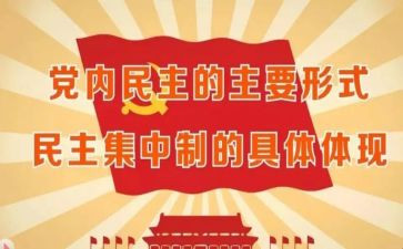 农工民主党申请书5篇