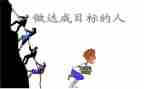 新学期新计划新目标演讲稿7篇
