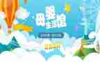 2024母婴店活动方案策划6篇