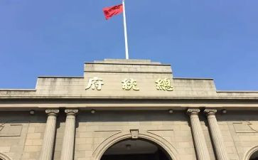 918南京心得体会推荐6篇