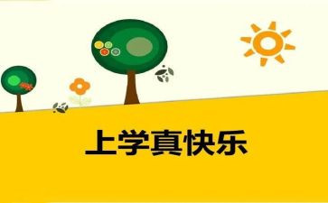 那一次我真开心600字初中作文6篇