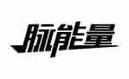 教师传递正能量演讲稿7篇