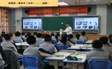 七年级地理教师工作总结5篇