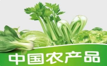 农产品代理合同参考7篇