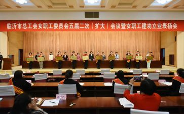 女工会讲话稿范文5篇