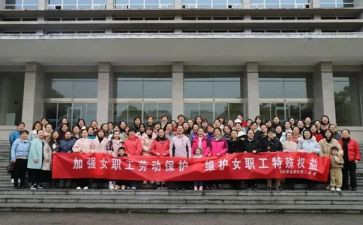 女工会工作计划范文7篇