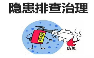 排查整治工作报告7篇