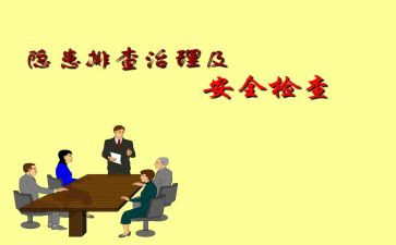 幼儿园课外读物排查自查报告6篇