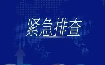 开展大排查大整治工作总结7篇