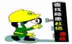 整顿排查工作总结8篇