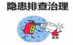 排查整治工作报告7篇