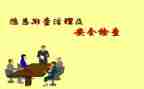 消防安全大排查工作总结6篇