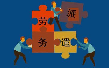 2024劳务派遣合同6篇