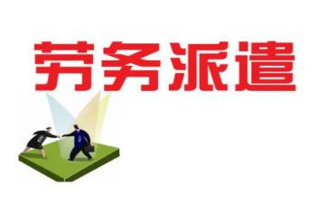 派遣工劳动合同模板6篇