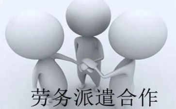 派遣工合同模板6篇