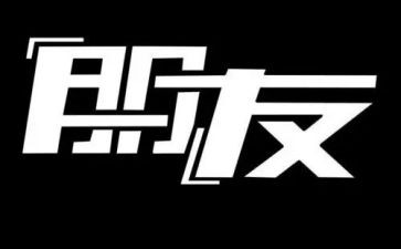 朋友国教案6篇