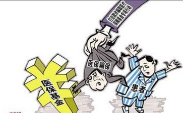 欺诈骗保宣传活动总结8篇