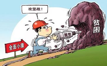 镇上半年扶贫工作总结8篇
