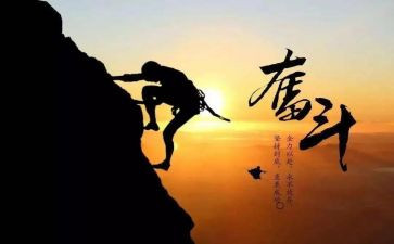 我拼搏演讲稿8篇