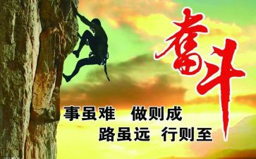 我拼搏作文6篇