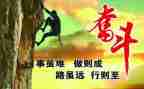 我拼搏作文6篇