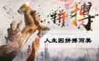 我拼搏作文模板8篇