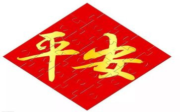 平安创建工作总结范文5篇