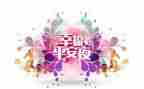 平安交通活动总结8篇