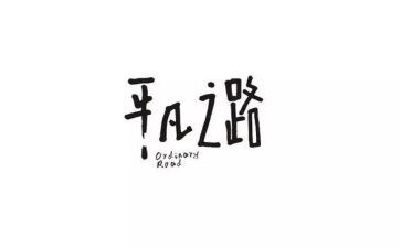 平凡读书心得体会6篇