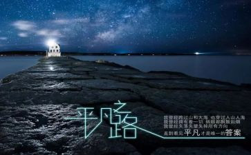 并不平凡作文精选6篇