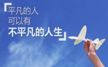 平凡的幸福作文参考6篇