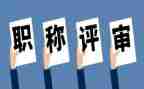 教师评高级工作总结最新6篇