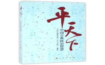 平天下作文通用8篇