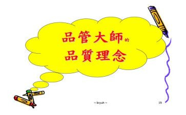 品管的工作计划6篇